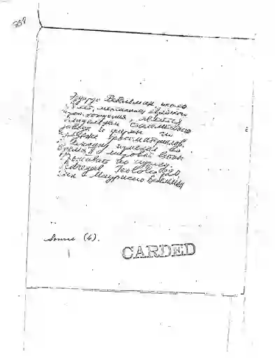 scanned image of document item 258/341