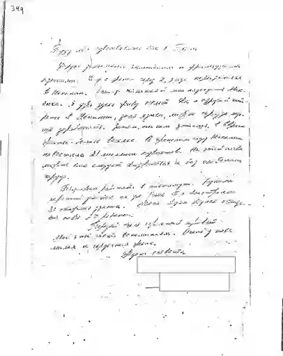 scanned image of document item 400/562