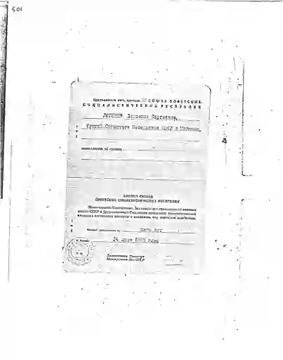 scanned image of document item 502/562