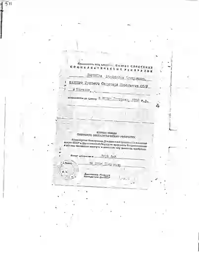 scanned image of document item 512/562